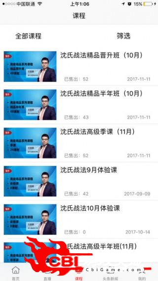 股轩大学堂图2