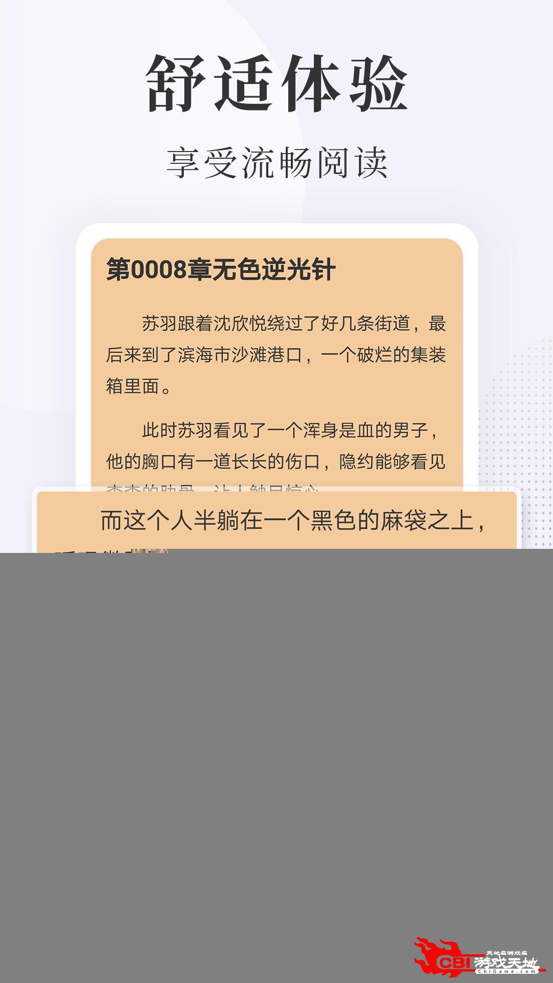 点众阅读看轻小说图3