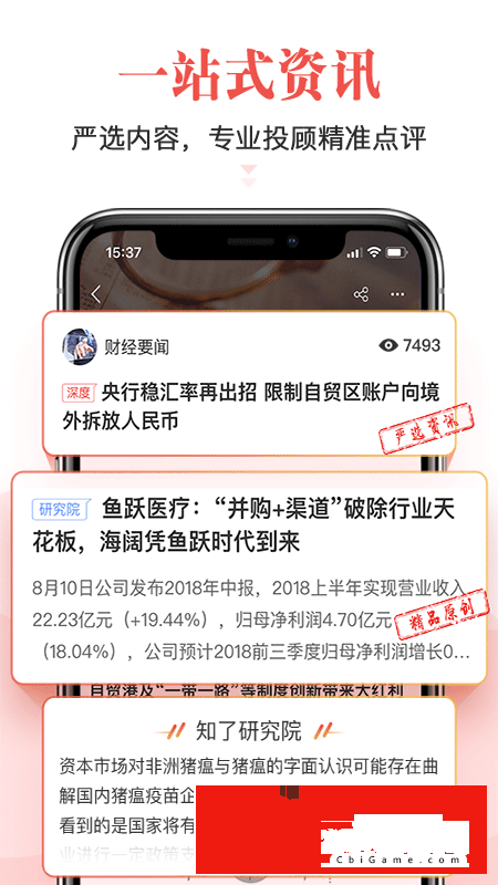 知了选股炒股图2