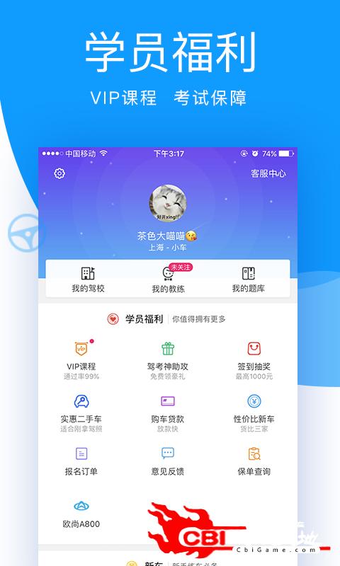 车轮驾考通科目四做试卷图4