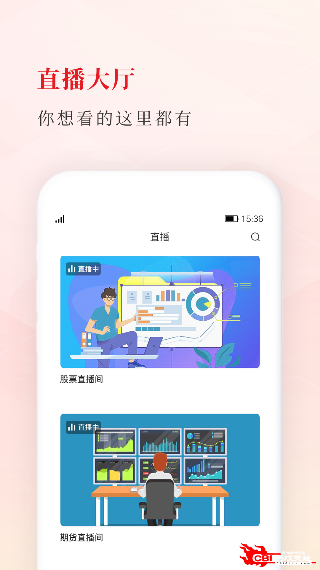 9度财经期货交易app图1