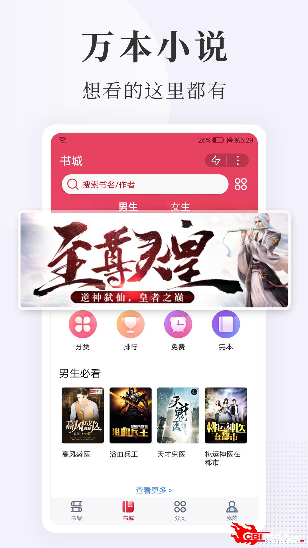 点众阅读看轻小说图1