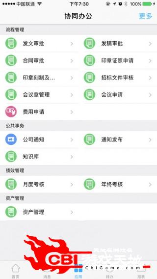 嘉宇控股电子商务图2