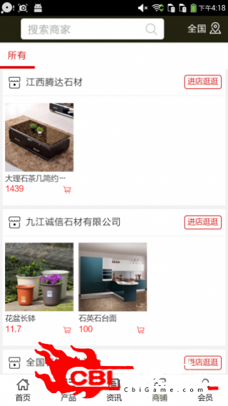 全国石材行业平台网购图2