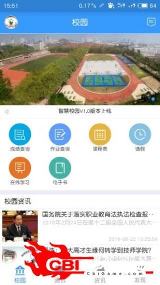 唯唯教育学生在线学习图0