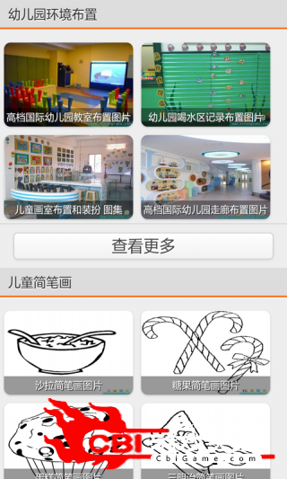 学习简笔画宝宝学画画图2