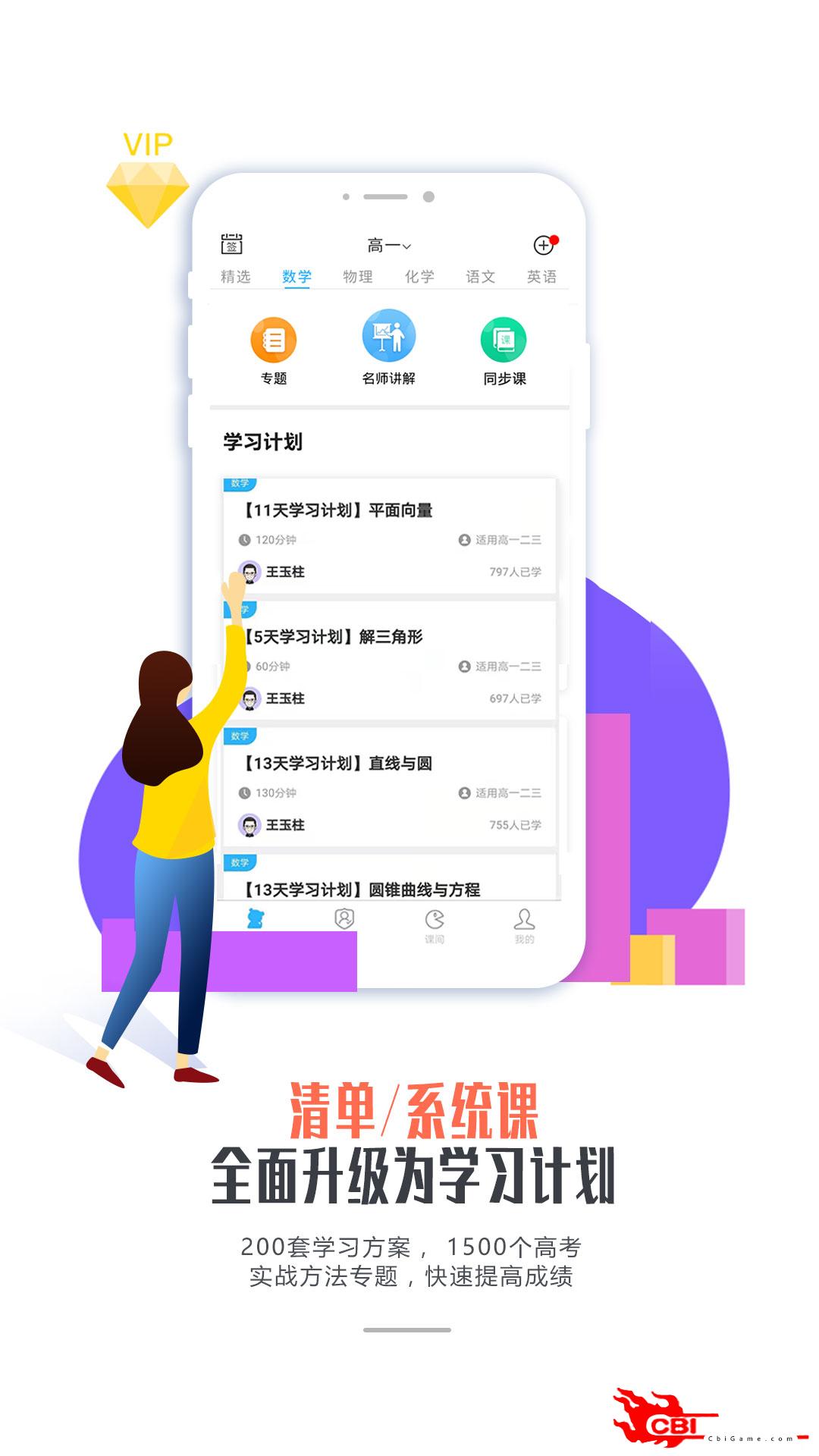 爱提提高考刷题图1