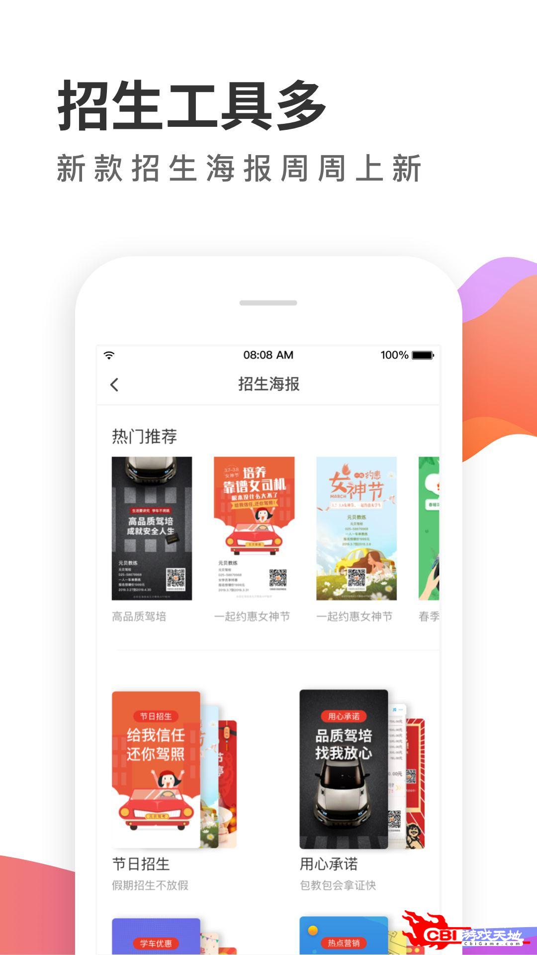 元贝教练考驾照图1