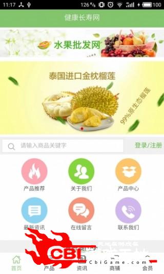 健康长寿网网购图0