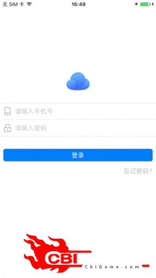 云端易考勤效率工具图0