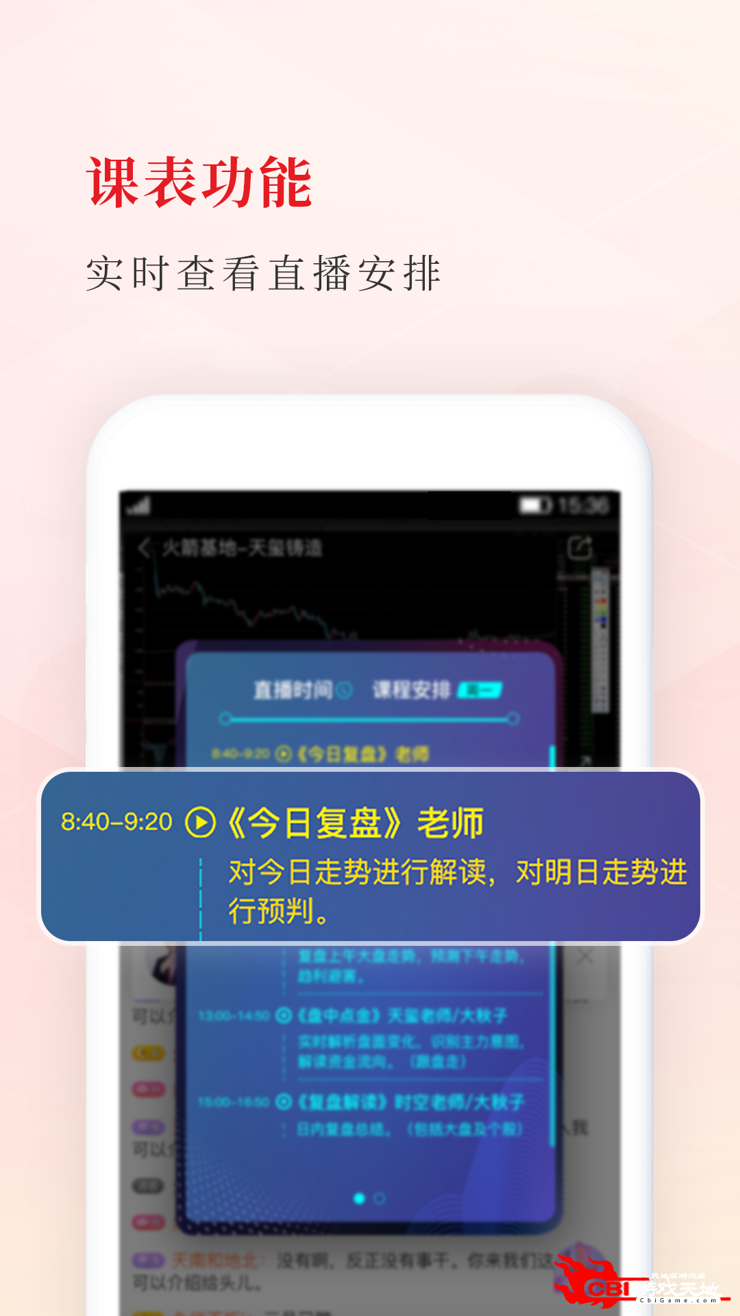 9度财经期货交易app图2