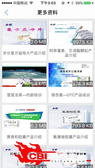 十部视频培训明天慧学图1