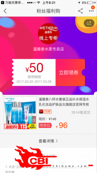 365淘豆优惠券图3