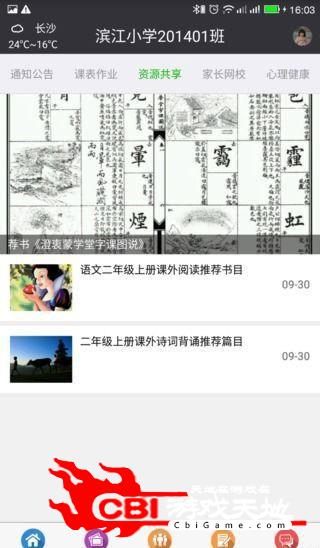 滨江小学校园图3