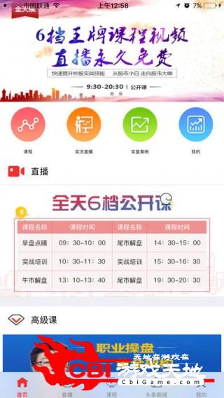 股轩大学堂图0