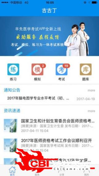 古古丁学习图1