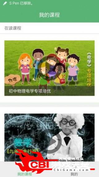 慧知学堂评估图2