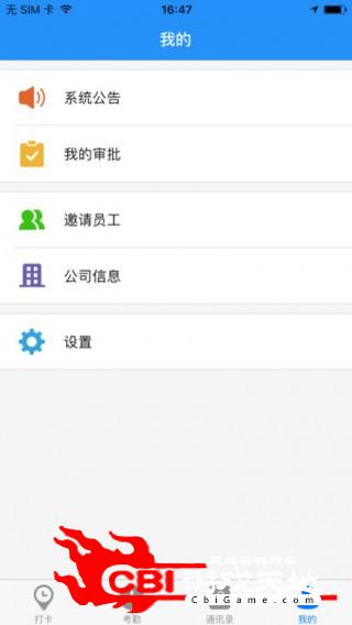 云端易考勤效率工具图2