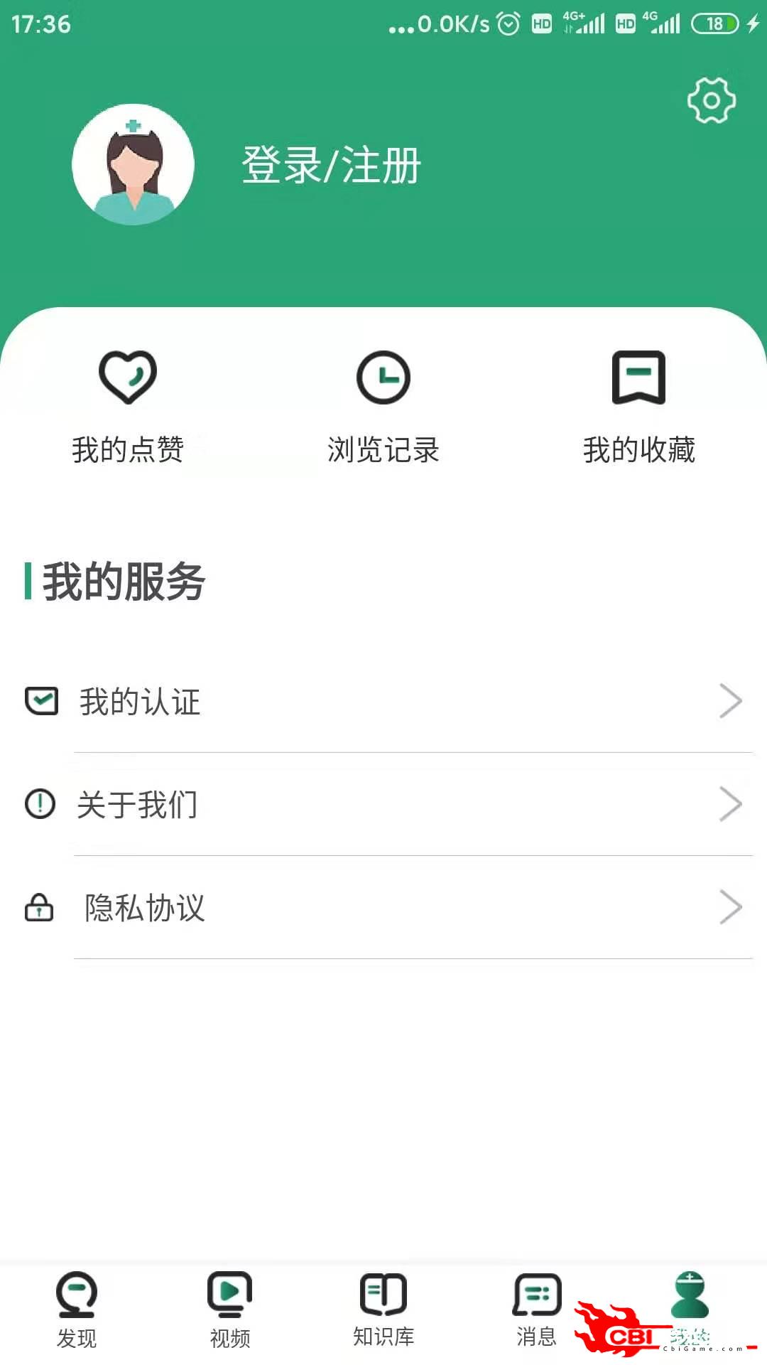 扁鹊云医医学题库app图4