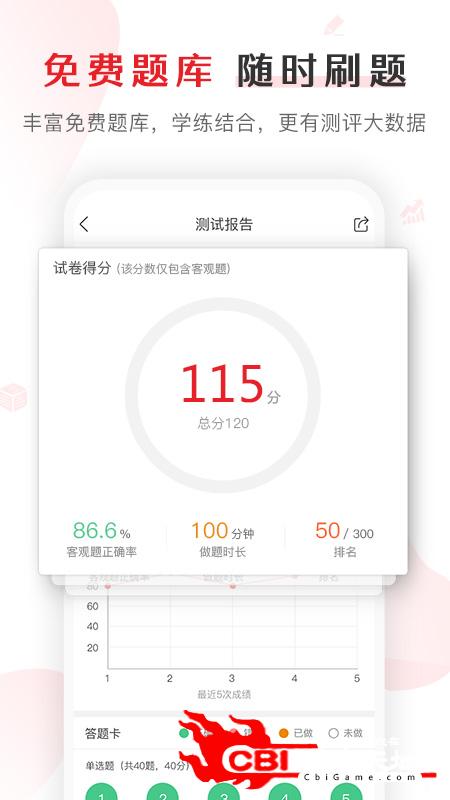 库课网校上网课图3