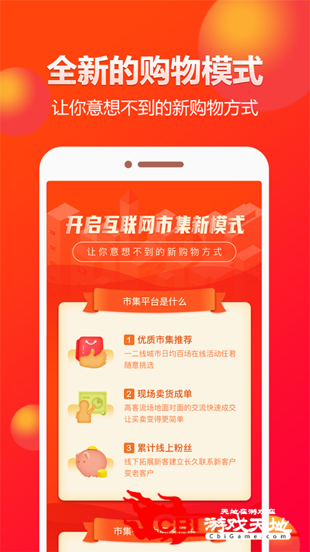 闲多多网络购物图2