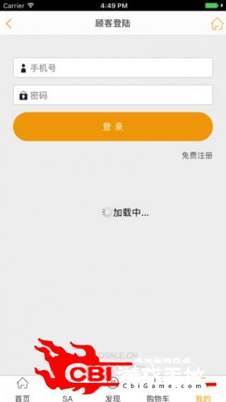 中移和商城店长版优惠购物图2