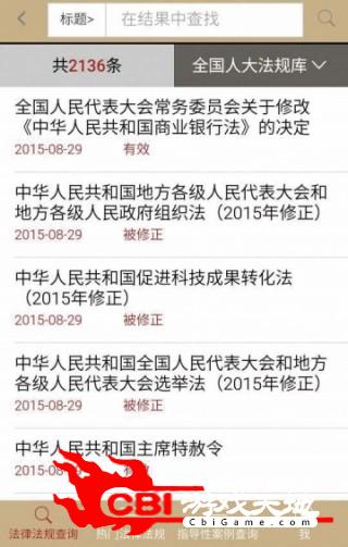 法律数据库学习图1