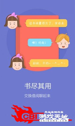 乐阅阅读图1