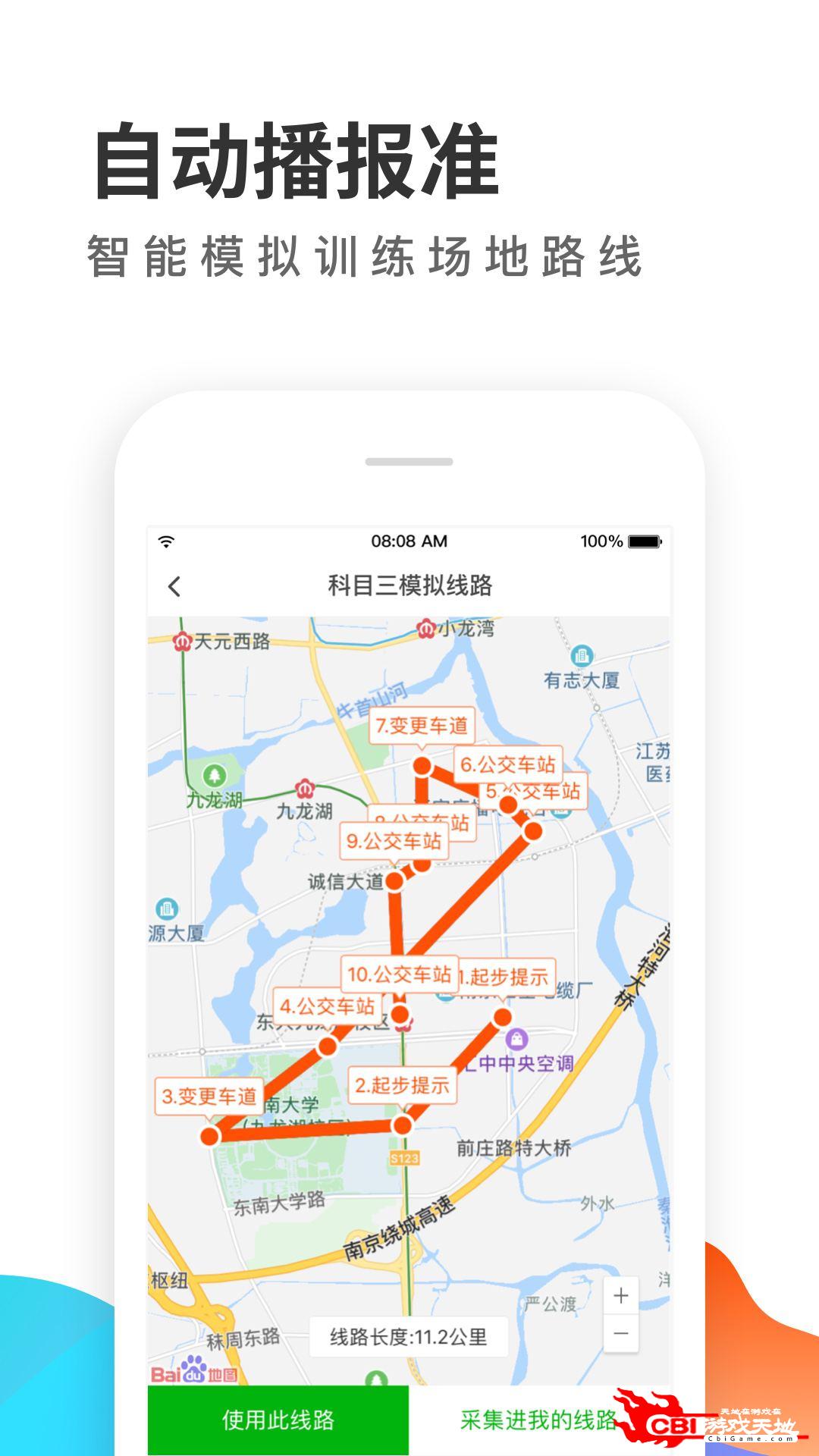 元贝教练考驾照图3