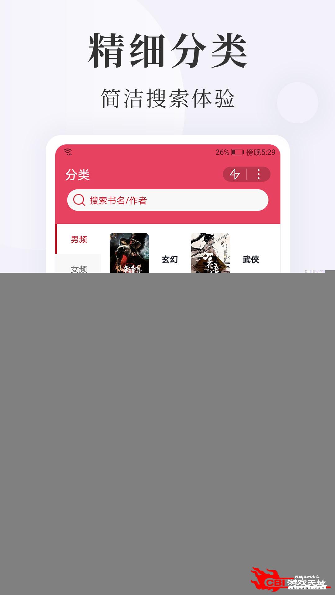 点众阅读看轻小说图2