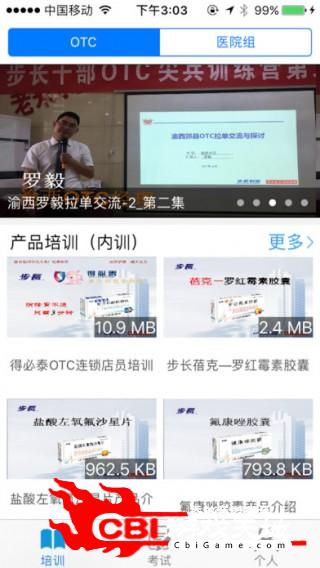 十部视频培训明天慧学图0