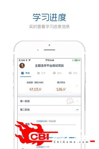 良师通在线教育图1