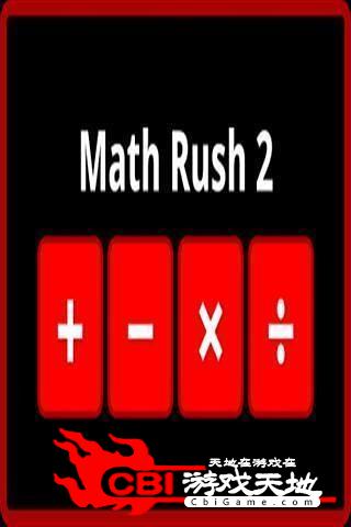 数学2数学图3