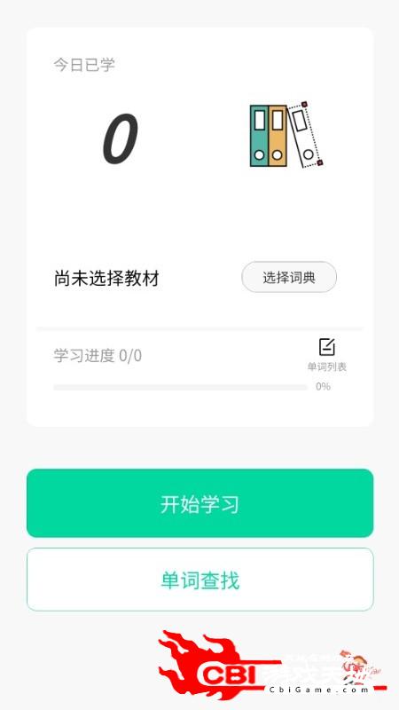 向上英语英语学习图2