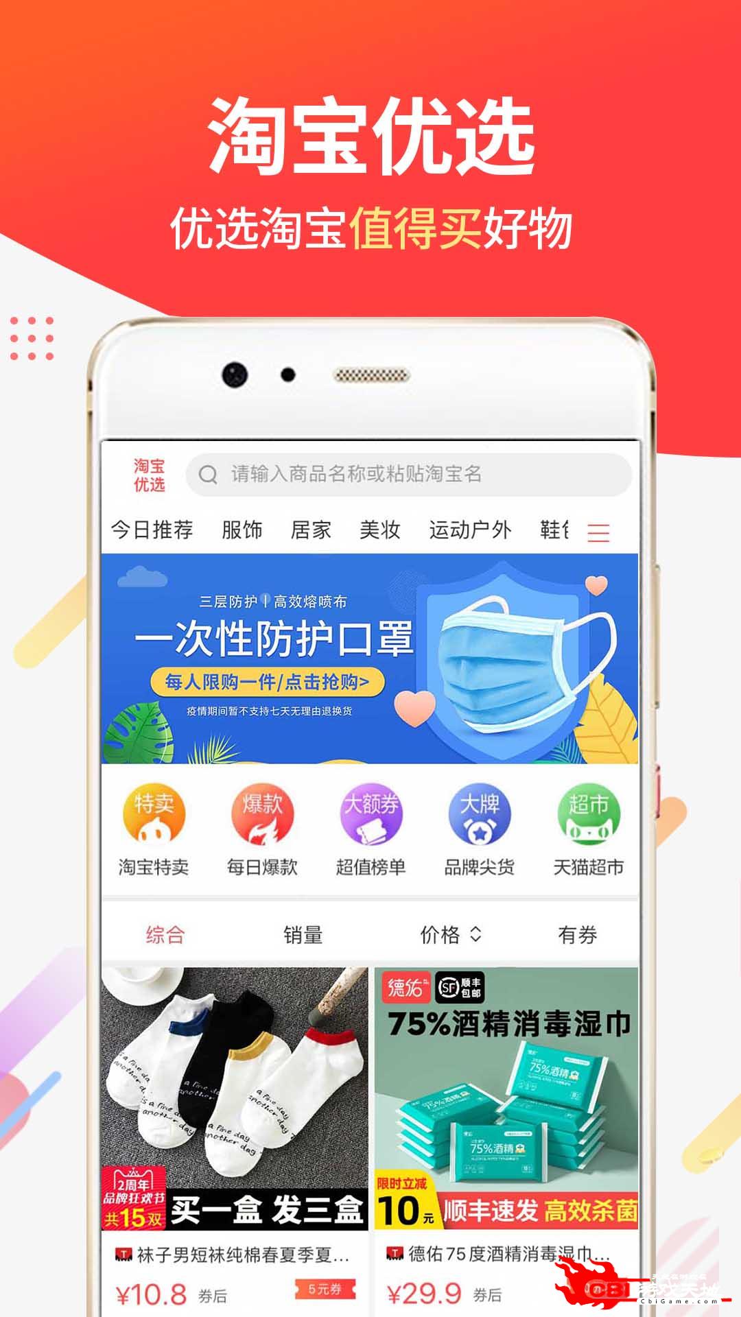 醒购购物图3