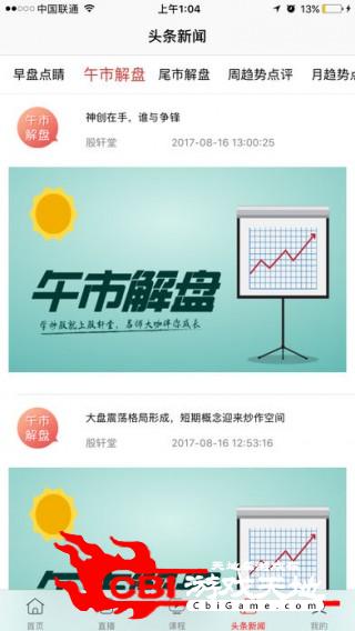 股轩大学堂图1