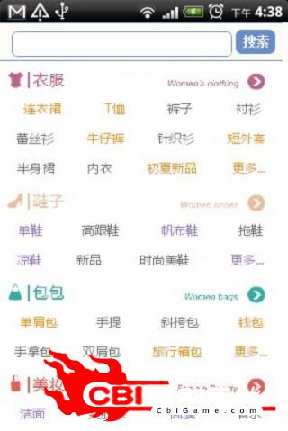 女人街淘宝网购特卖图0