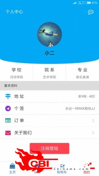 校霸小卖铺网购图4