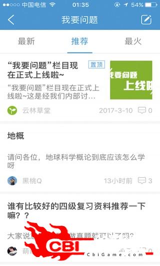 云林草堂学习图3