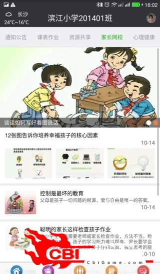 滨江小学校园图0