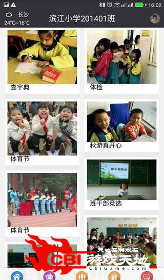 滨江小学校园图1