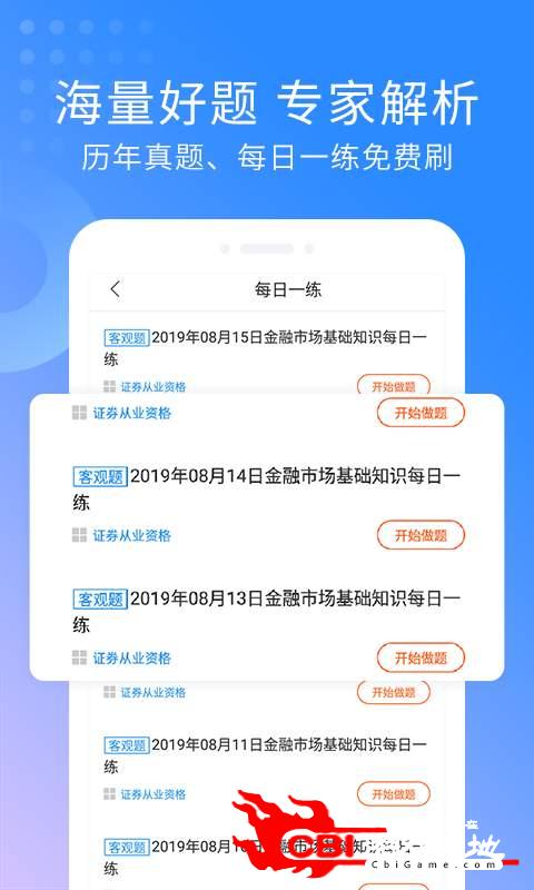 证券从业资格视频图2