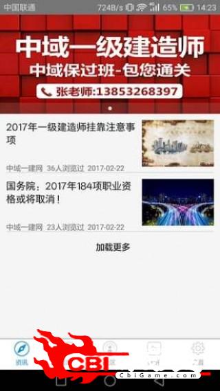 一级建造师题库题库图0