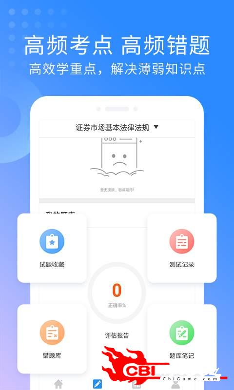 证券从业资格视频图4