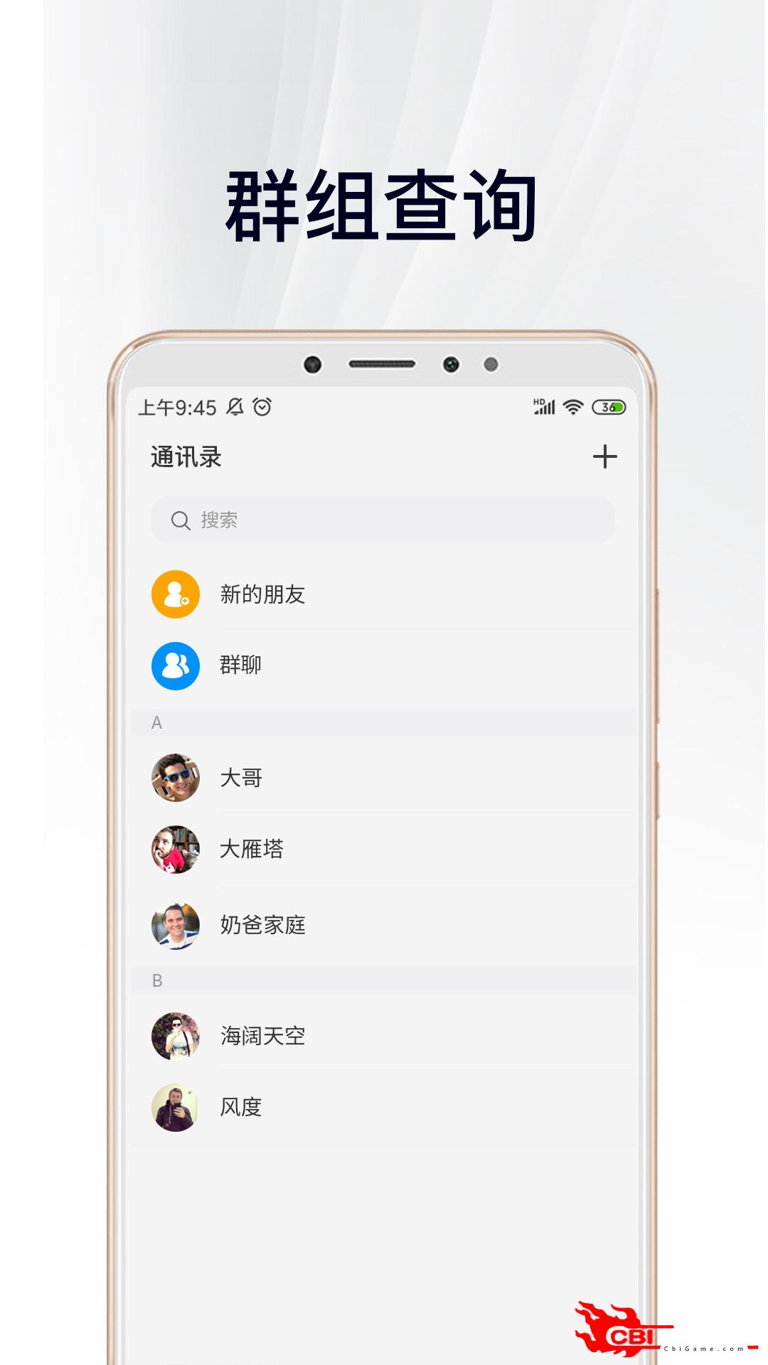 畅言聊天交友图1