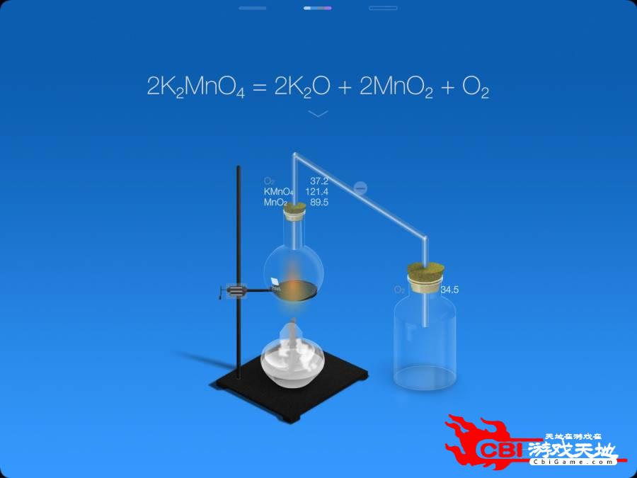 虚拟化学实验室图2