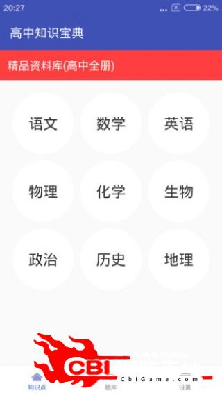 高中数学宝典数学图0