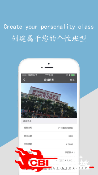 驾邦教练端学车图3