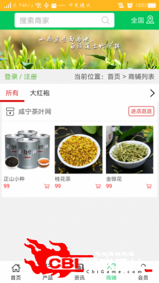 咸宁茶叶网网购图3