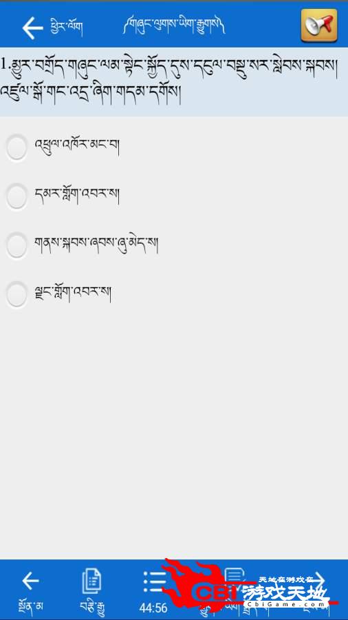 藏文语音驾考图3